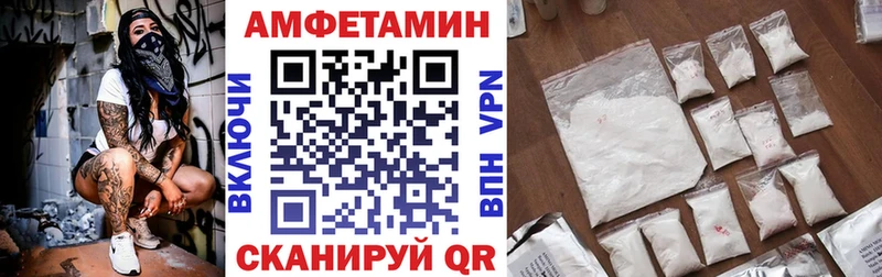 Амфетамин Розовый Поронайск