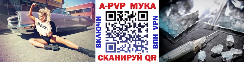 дарнет шоп  Поронайск  А ПВП мука 