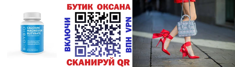 БУТИРАТ бутандиол  купить  цена  Поронайск 