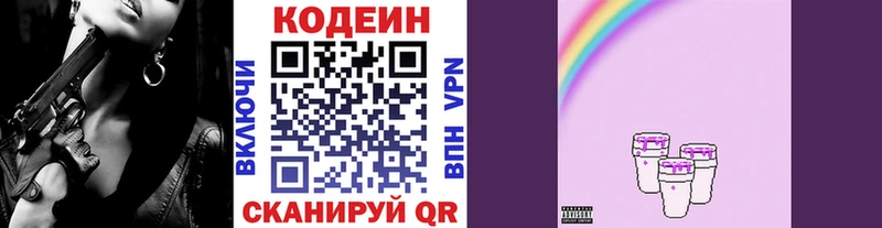 kraken как войти  магазин продажи   Поронайск  Codein Purple Drank 