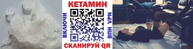 MEGA ТОР  Поронайск  Кетамин VHQ 