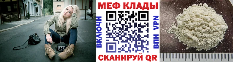 МЕФ 4 MMC  цены наркотик  Поронайск 