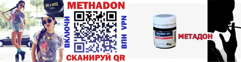 Метадон белоснежный  Поронайск 