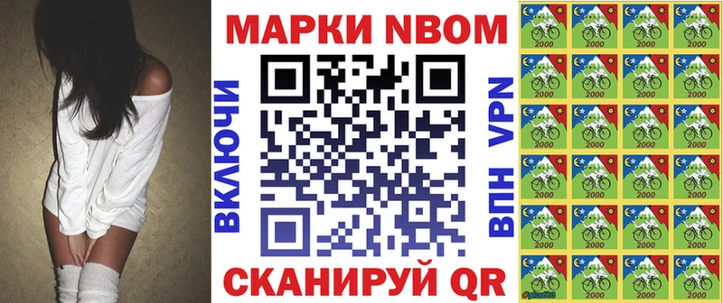 Наркотические марки 1,8мг Поронайск